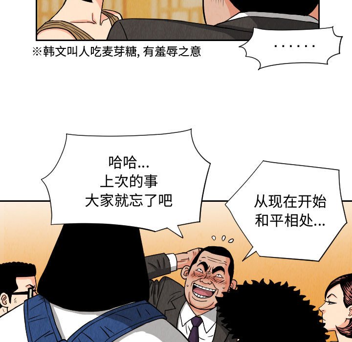 第66話 - 第14张