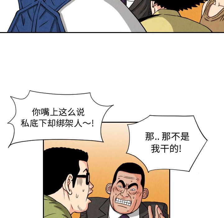 第66話 - 第15张