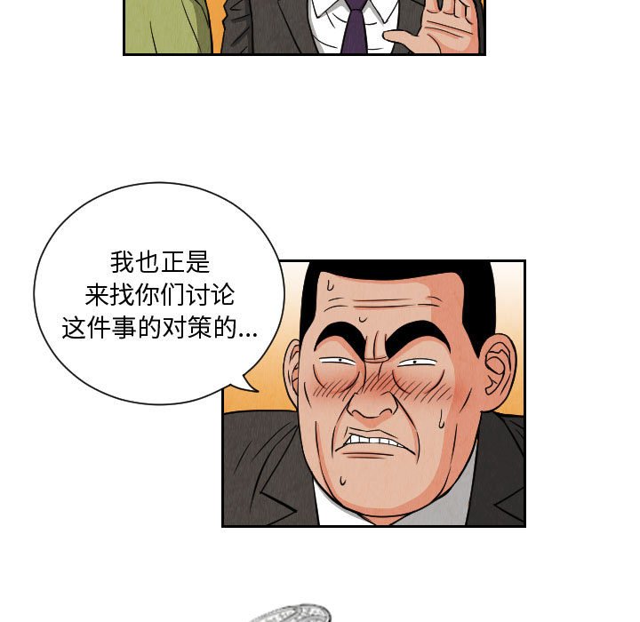 第66話 - 第16张