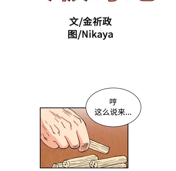 第66話 - 第18张