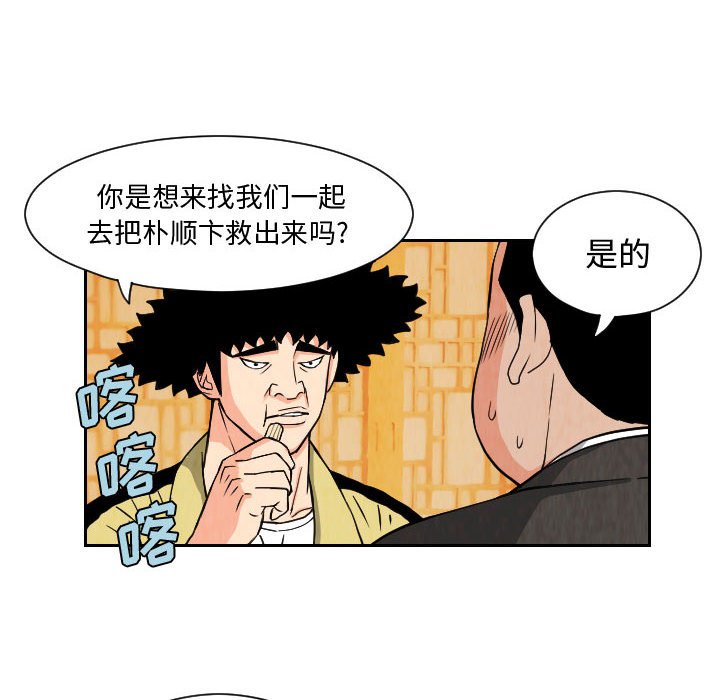 第66話 - 第19张