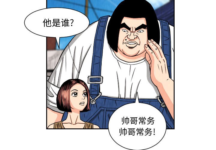 第66話 - 第2张