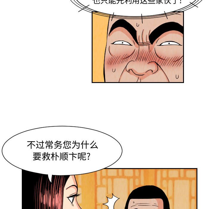 第66話 - 第21张