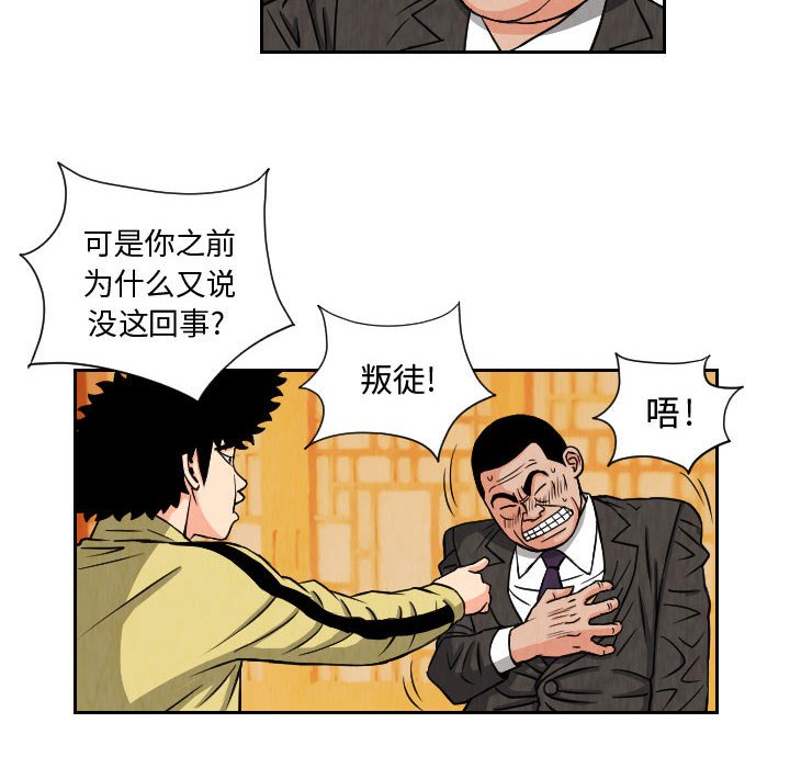 第66話 - 第23张