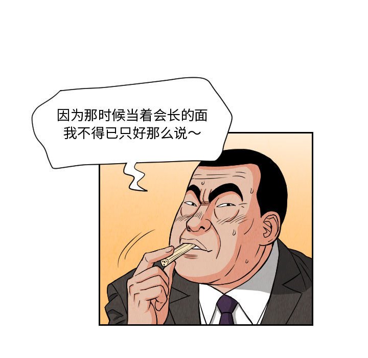 第66話 - 第24张