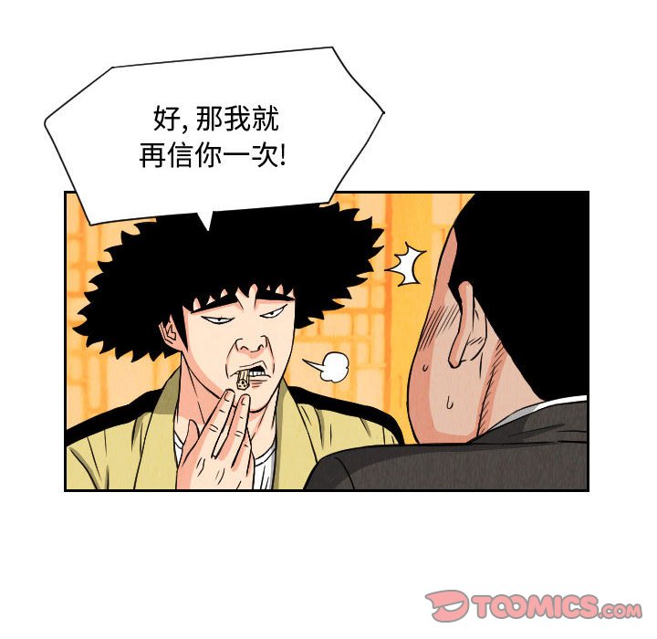 第66話 - 第25张