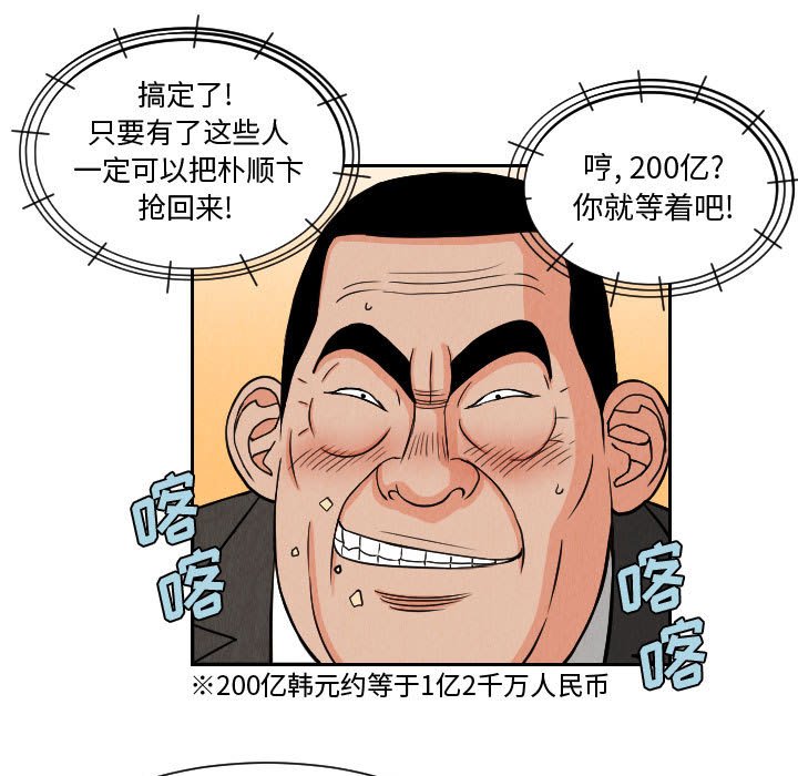 第66話 - 第26张