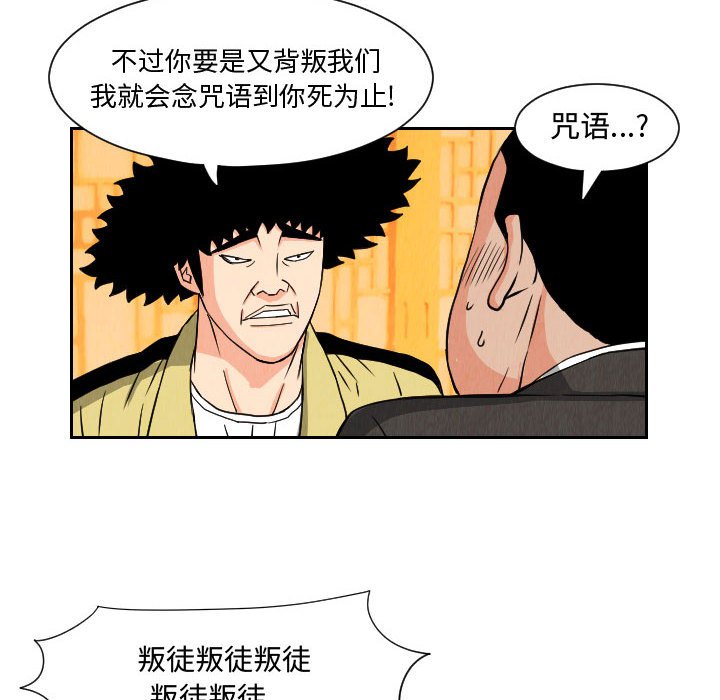 第66話 - 第27张