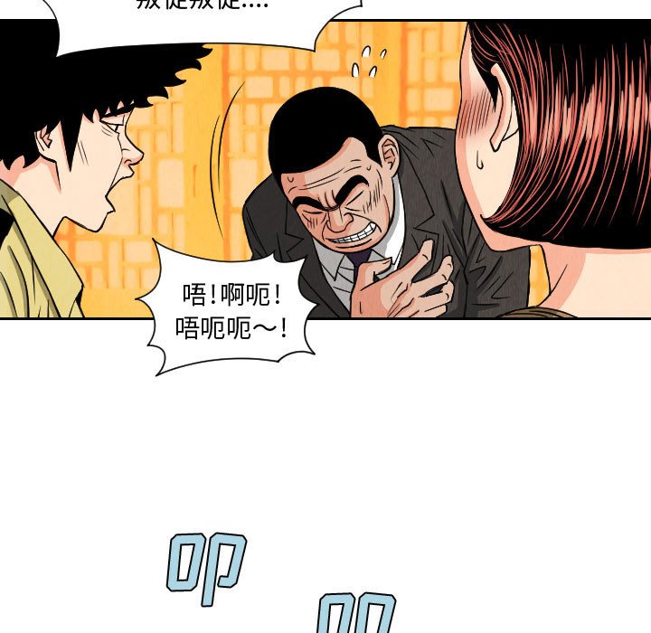 第66話 - 第28张