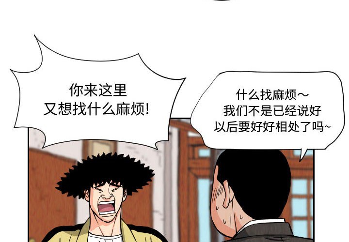 第66話 - 第3张
