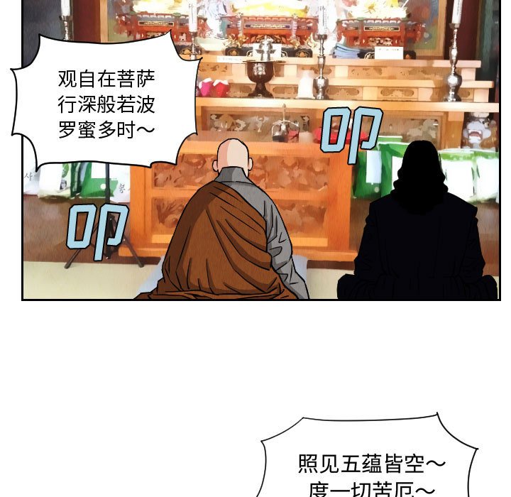 第66話 - 第30张