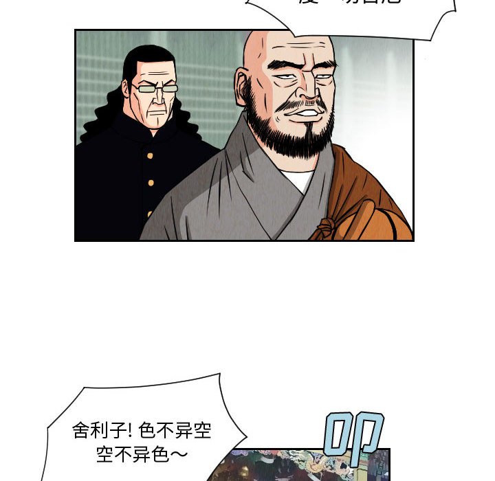 第66話 - 第31张