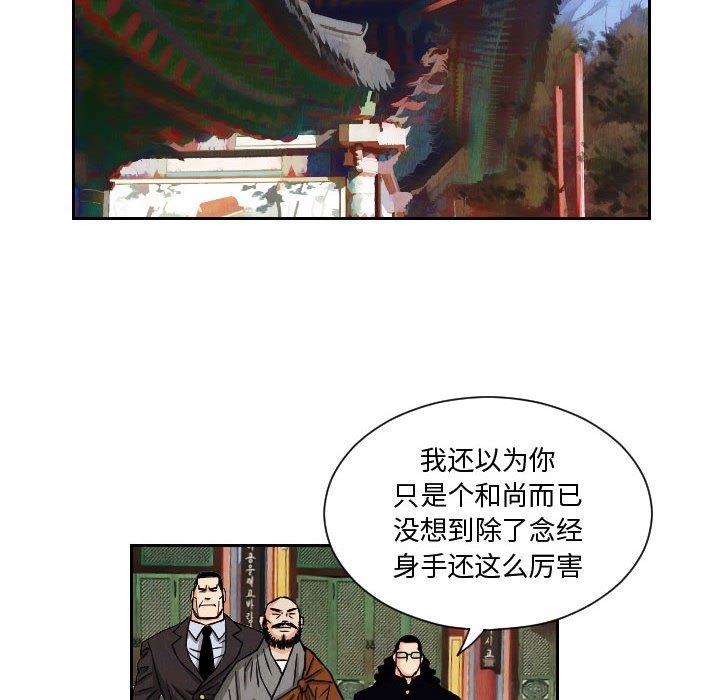 第66話 - 第33张
