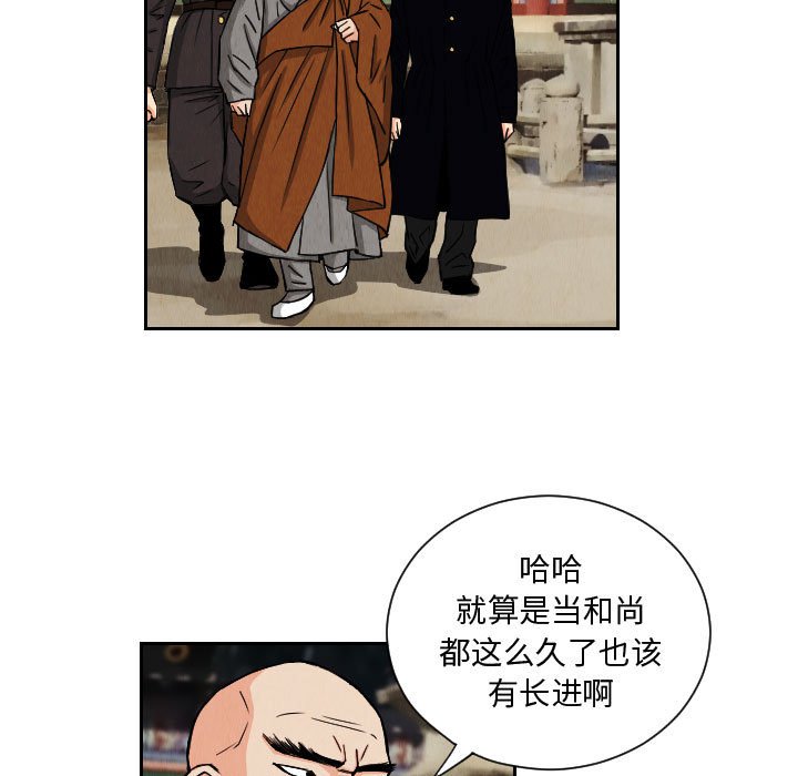 第66話 - 第34张