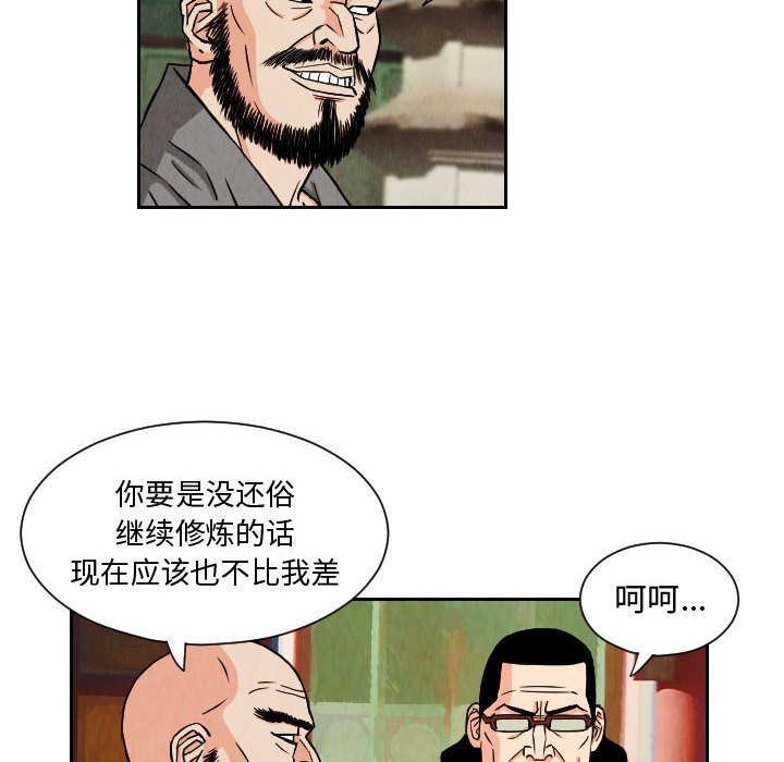 第66話 - 第35张