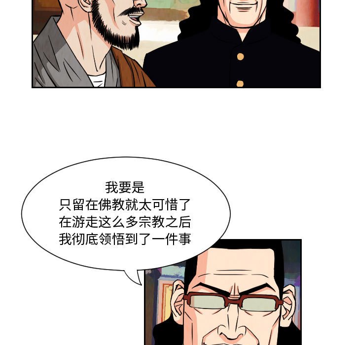 第66話 - 第36张