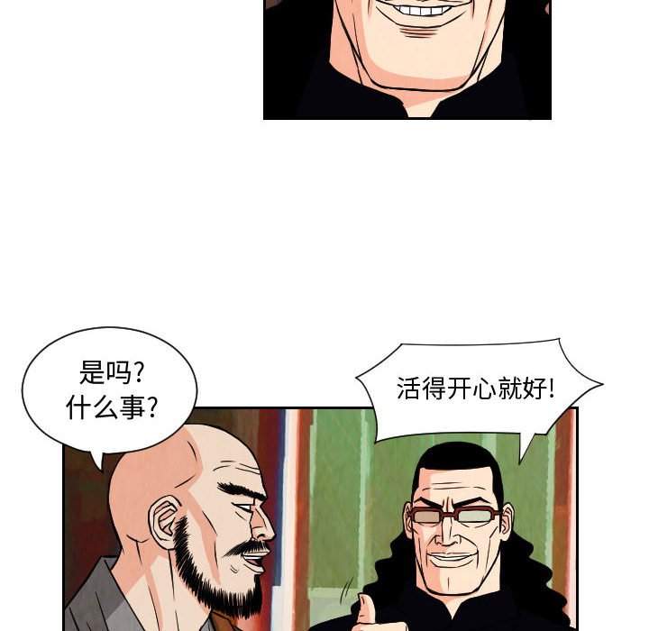 第66話 - 第37张