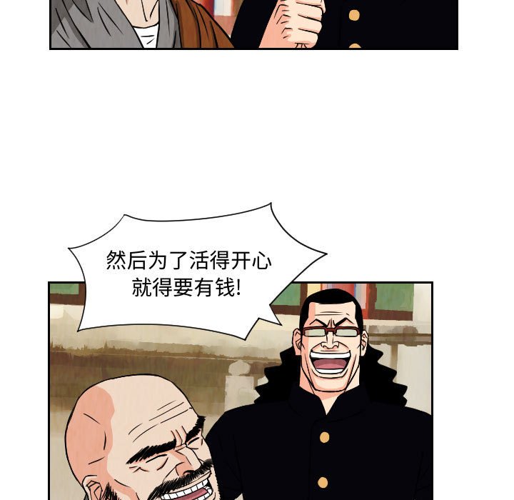 第66話 - 第38张
