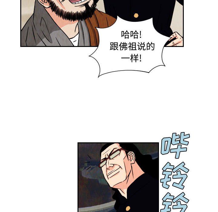 第66話 - 第39张