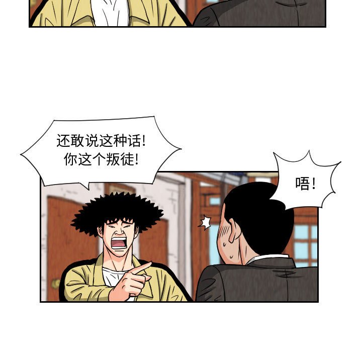 第66話 - 第4张