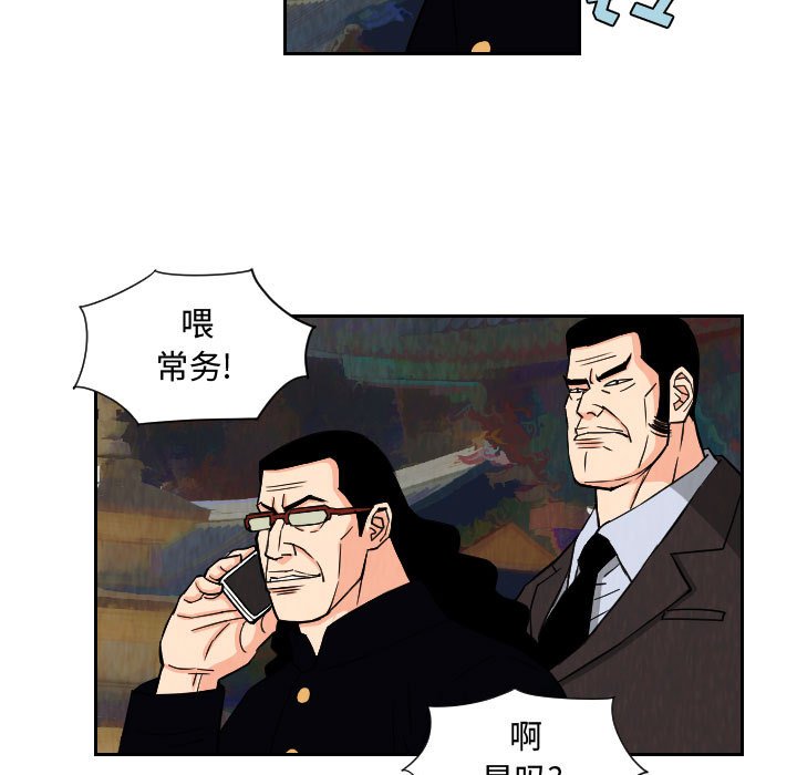 第66話 - 第40张