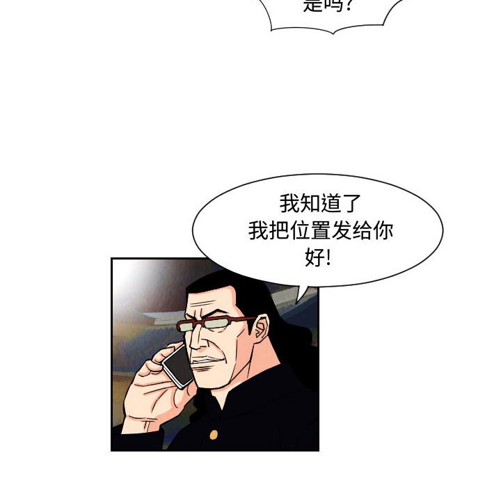 第66話 - 第41张