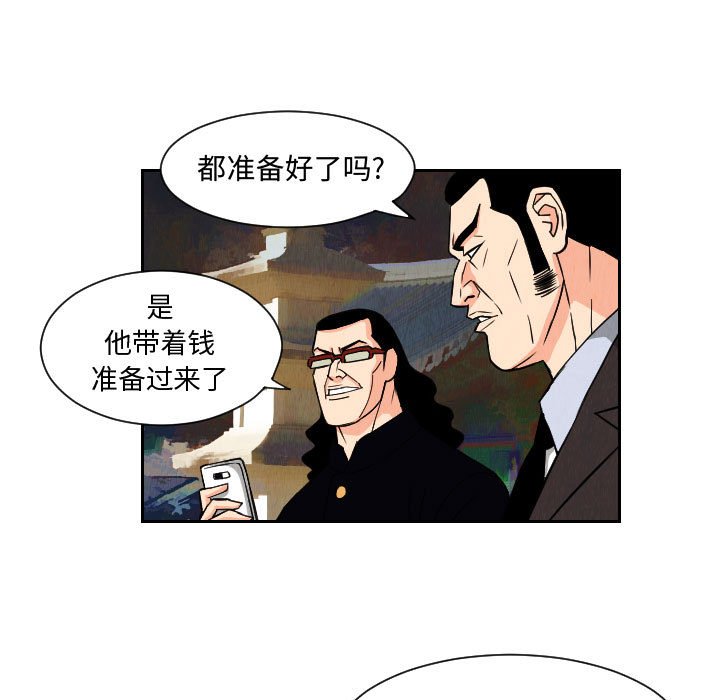 第66話 - 第42张
