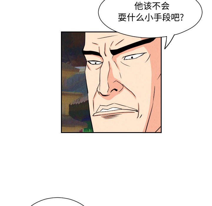 第66話 - 第43张