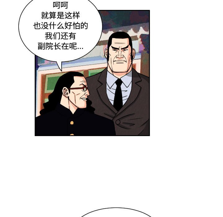 第66話 - 第44张