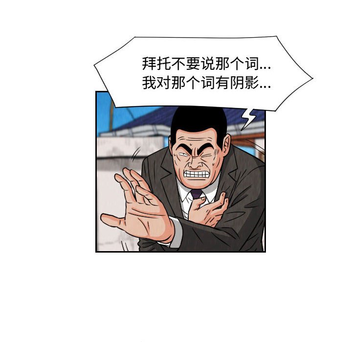 第66話 - 第5张