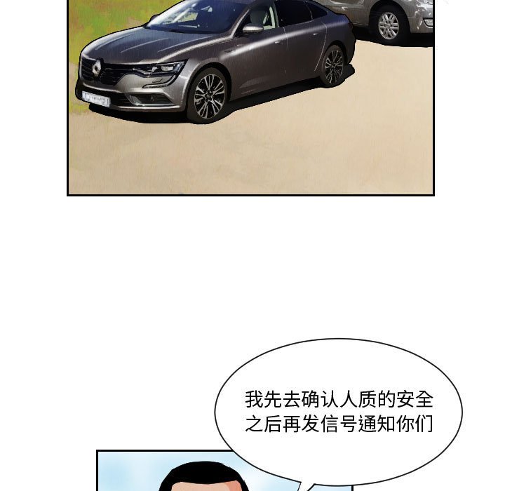 第66話 - 第50张