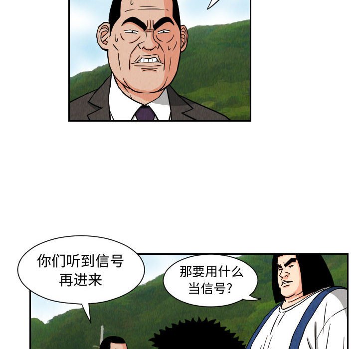 第66話 - 第51张