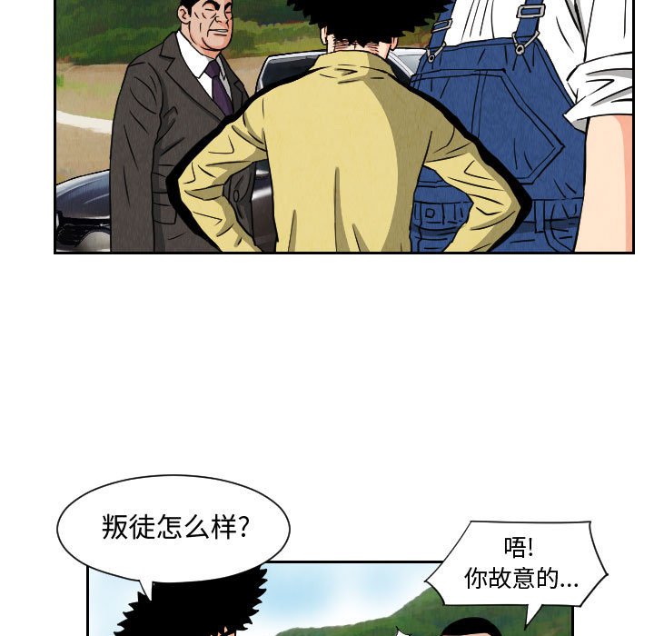 第66話 - 第52张