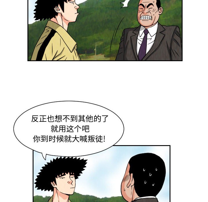 第66話 - 第53张