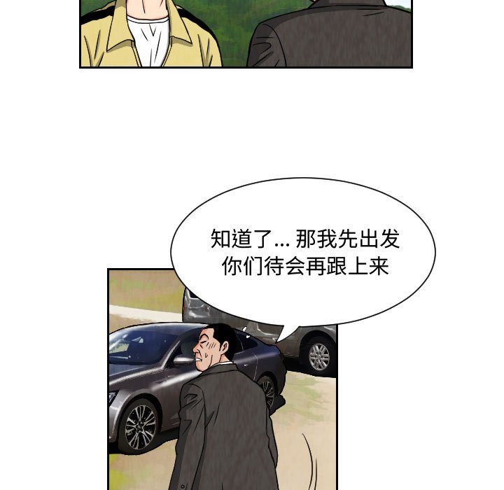 第66話 - 第54张
