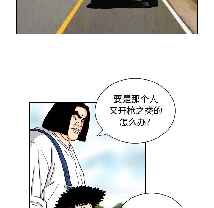 第66話 - 第56张