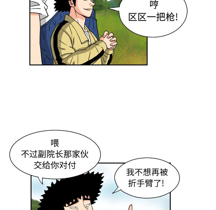 第66話 - 第57张