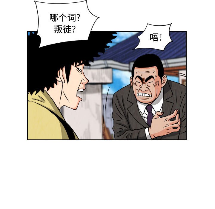 第66話 - 第6张