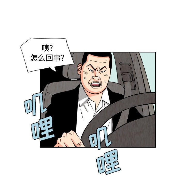 第66話 - 第60张