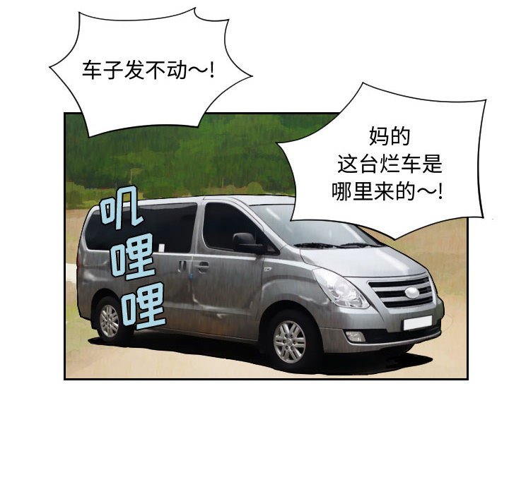 第66話 - 第61张
