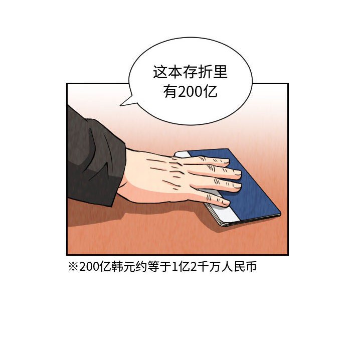 第66話 - 第63张