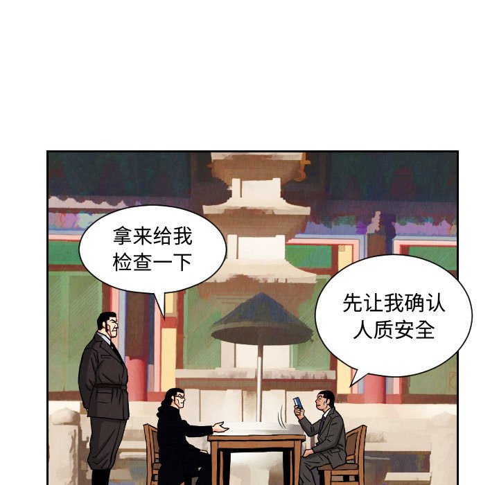 第66話 - 第64张