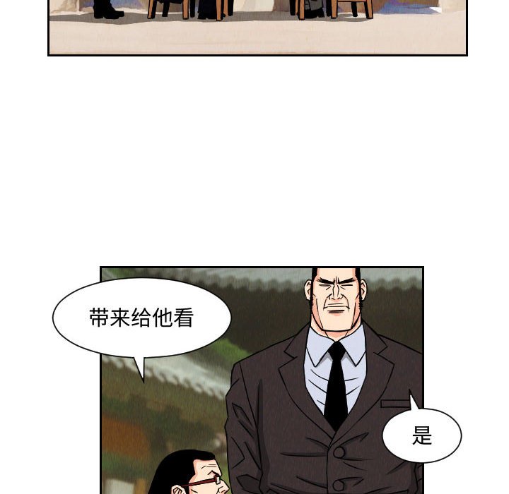 第66話 - 第65张