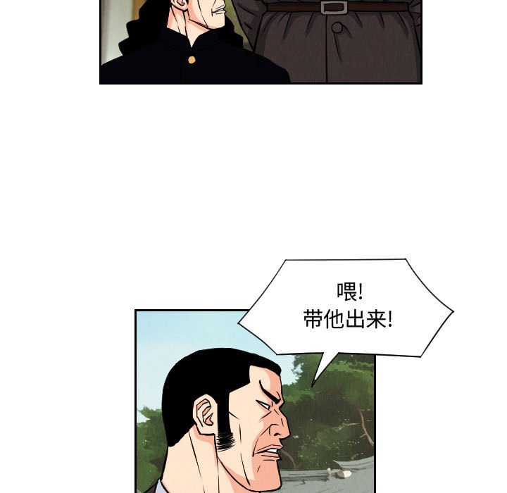 第66話 - 第66张
