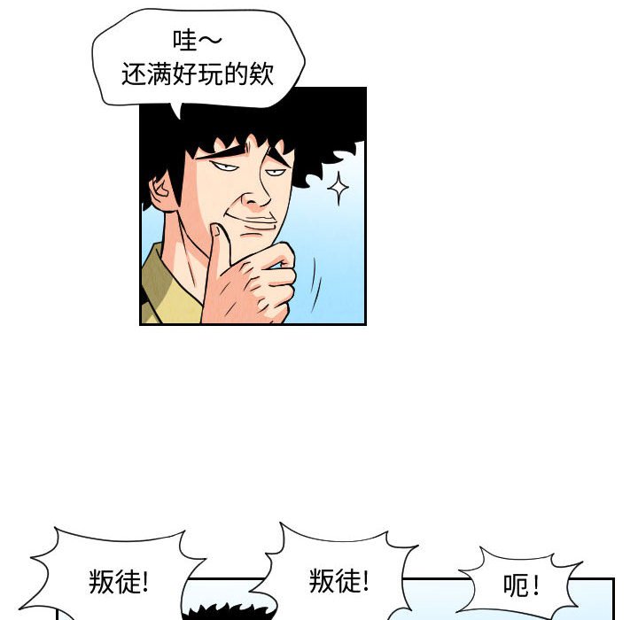 第66話 - 第7张
