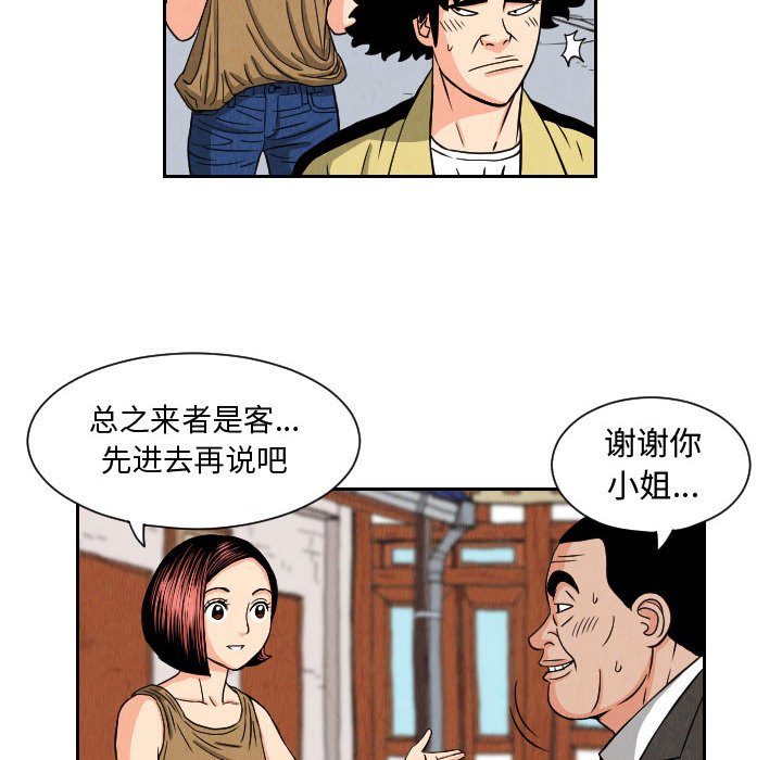 第66話 - 第9张