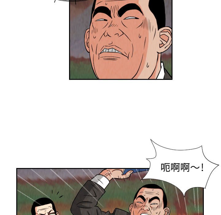 第67話 - 第10张