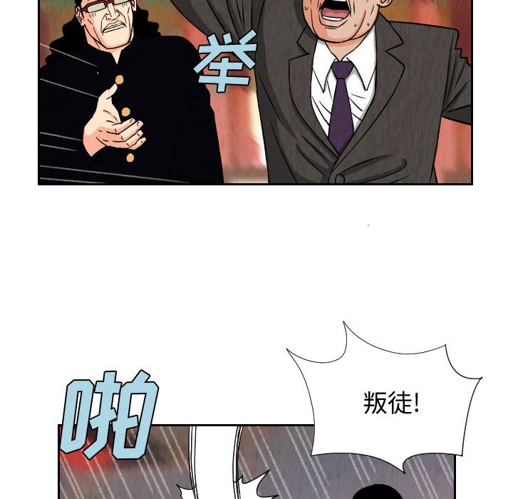 第67話 - 第11张