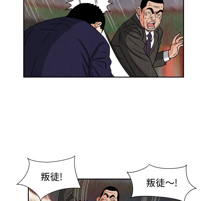 第67話 - 第12张