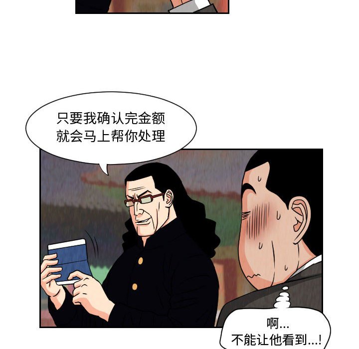第67話 - 第15张